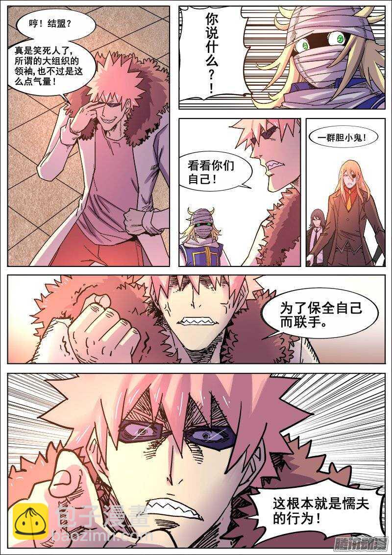 184 汤新之二-第187话