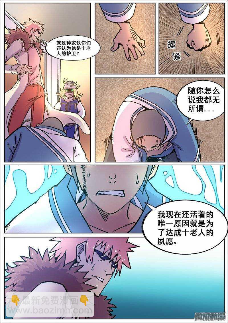 184 汤新之二-第187话