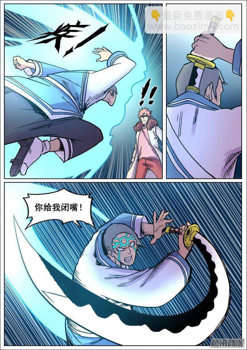 184 汤新之二-第187话