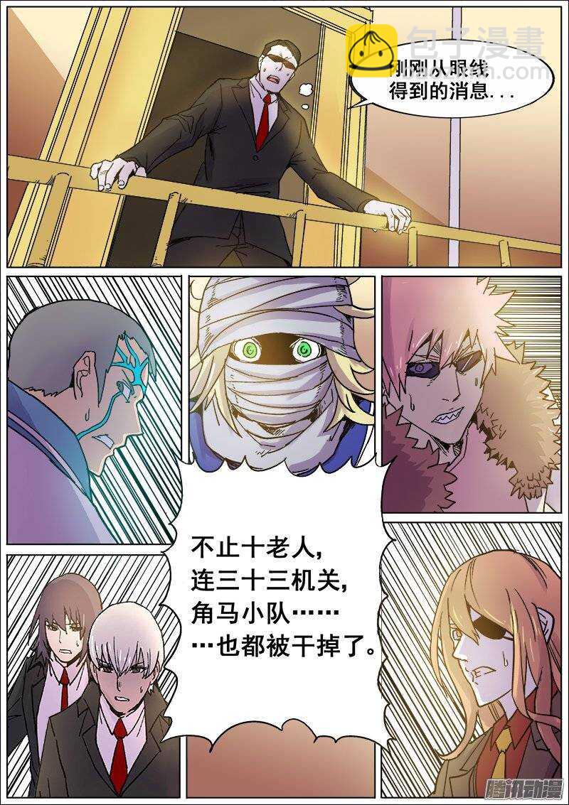 184 汤新之二-第187话