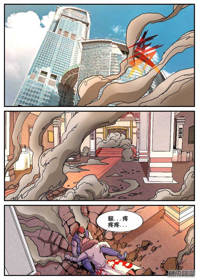 186 互殴-第189话