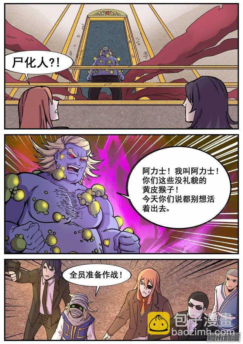 186 互殴-第189话
