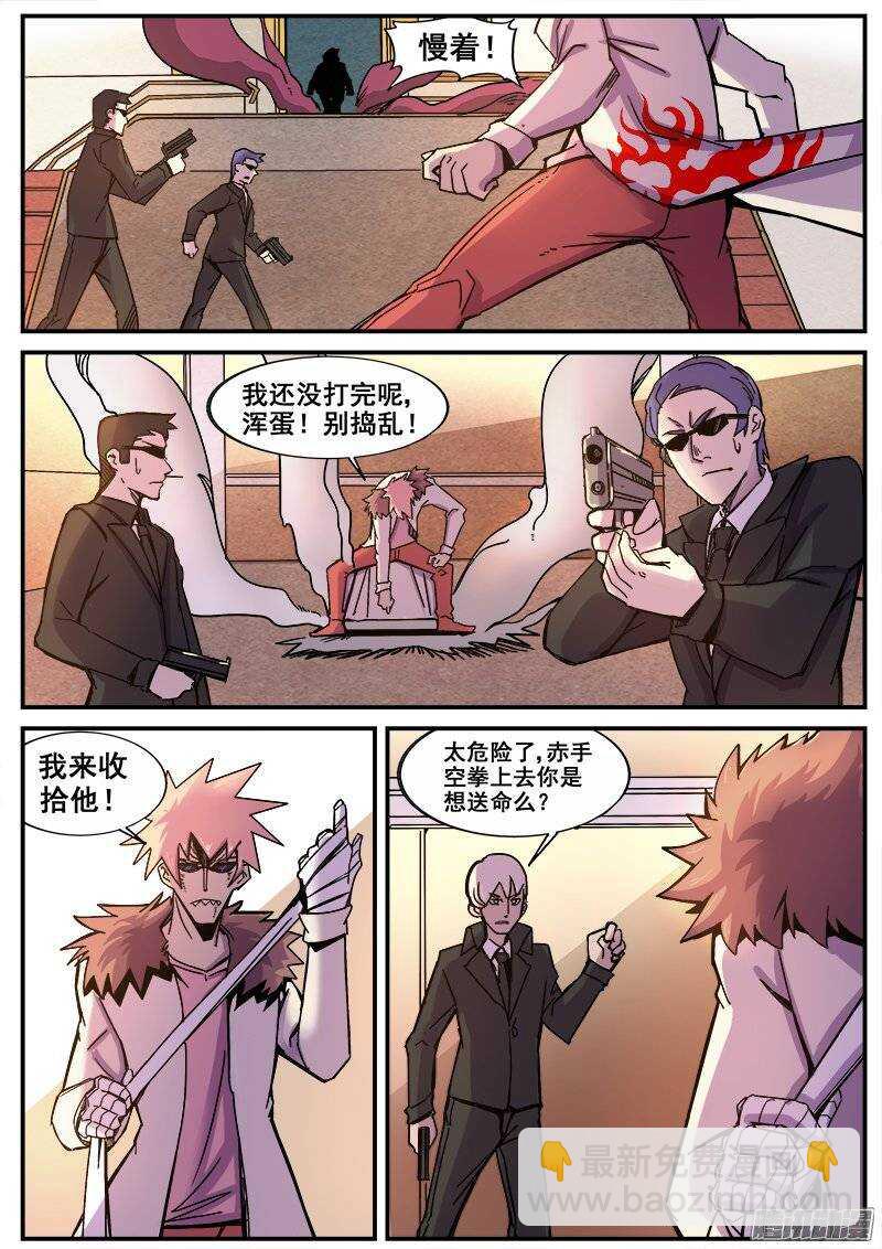 186 互殴-第189话