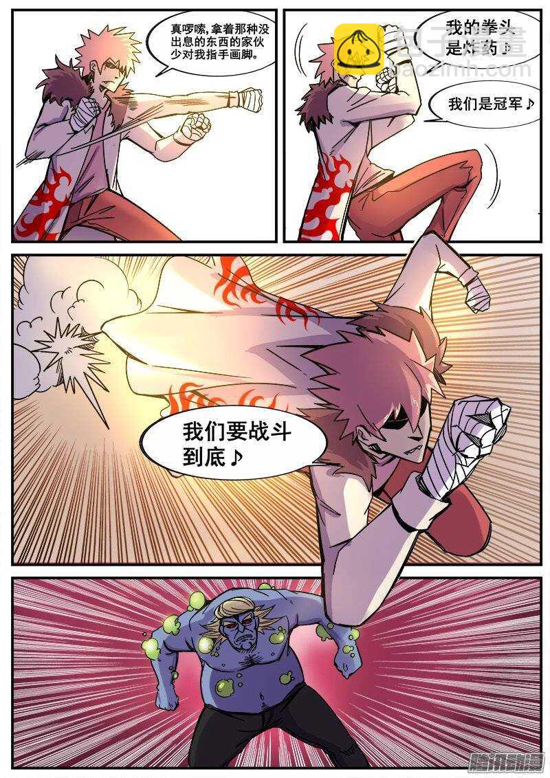 186 互殴-第189话