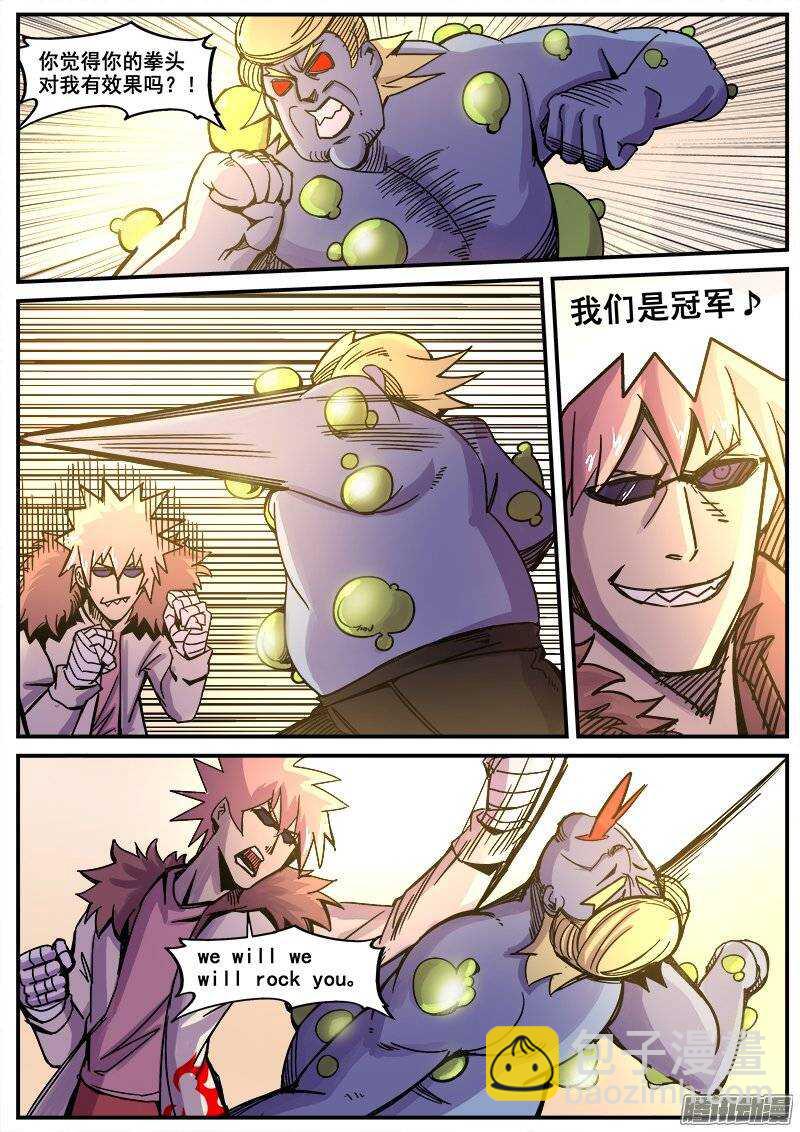 186 互殴-第189话