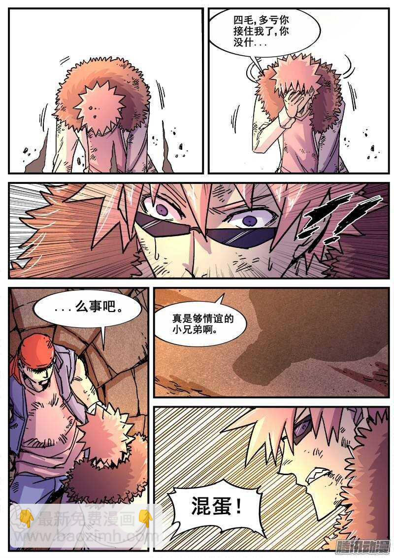 186 互殴-第189话