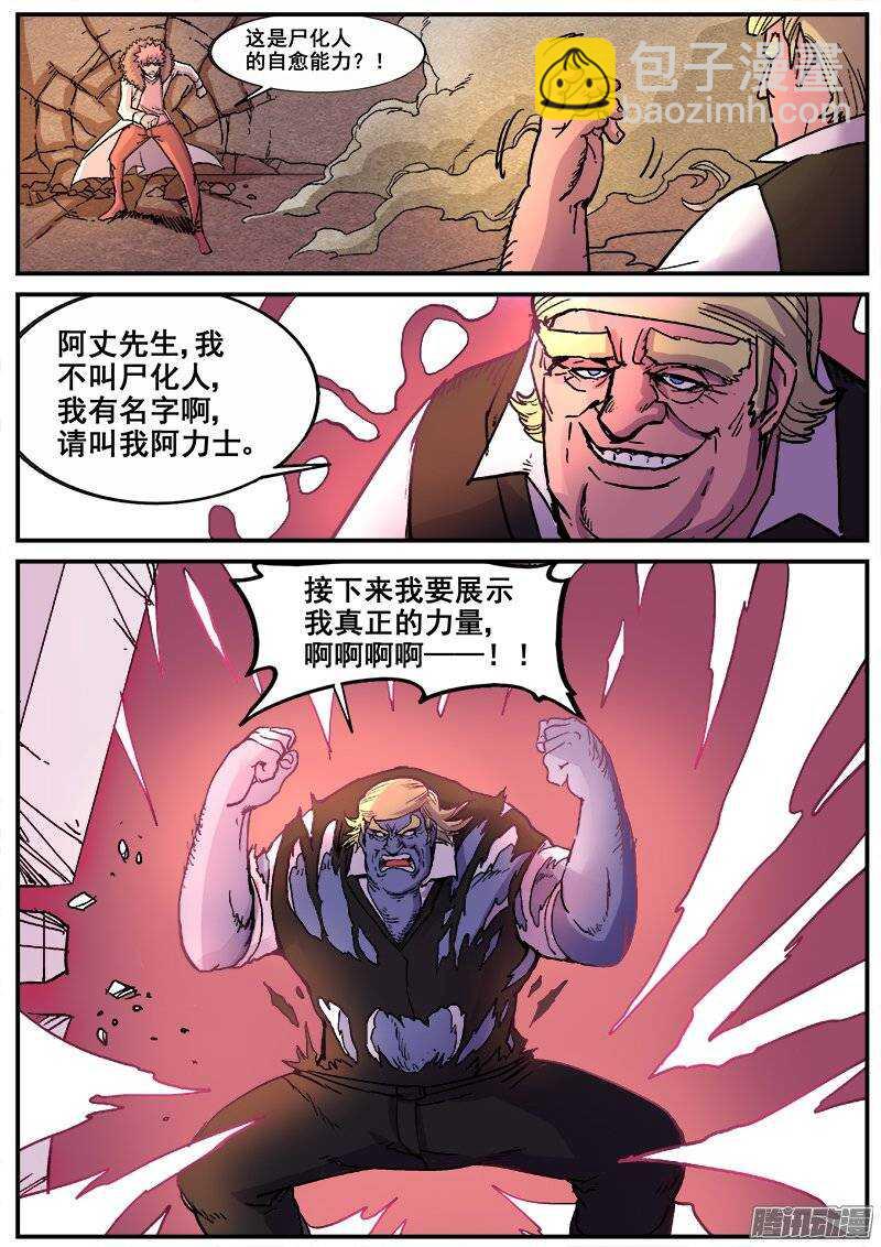 186 互殴-第189话