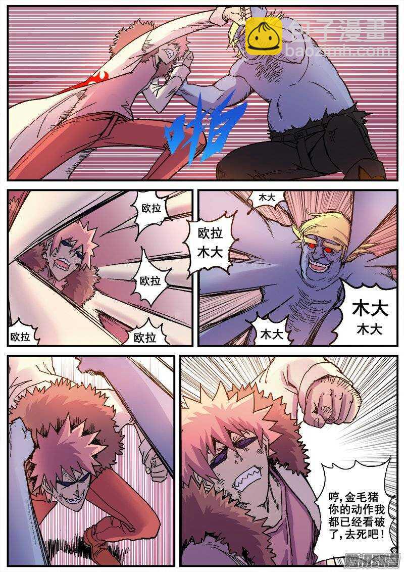 186 互殴-第189话