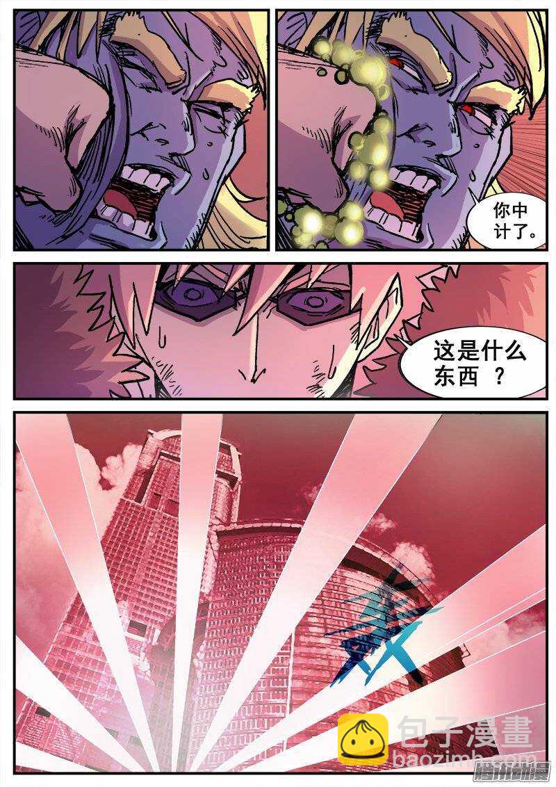 186 互殴-第189话