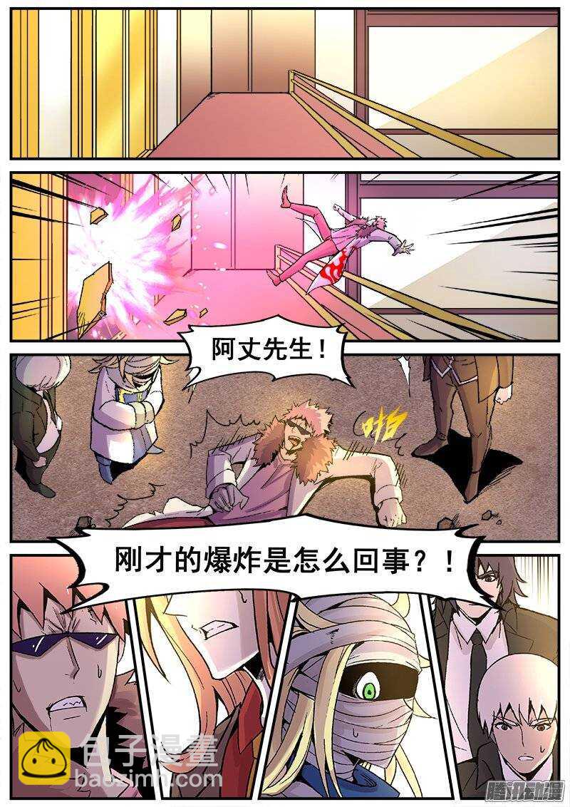 186 互殴-第189话