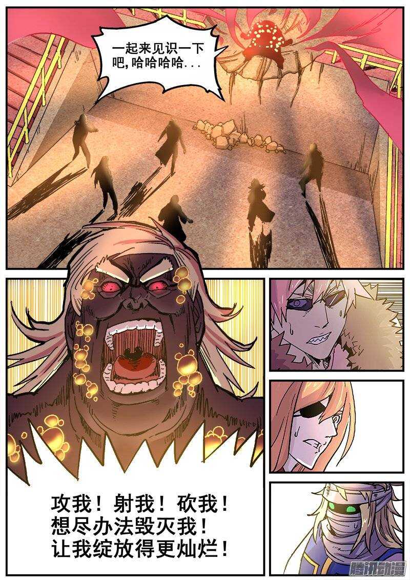 188 陷阱-第191话
