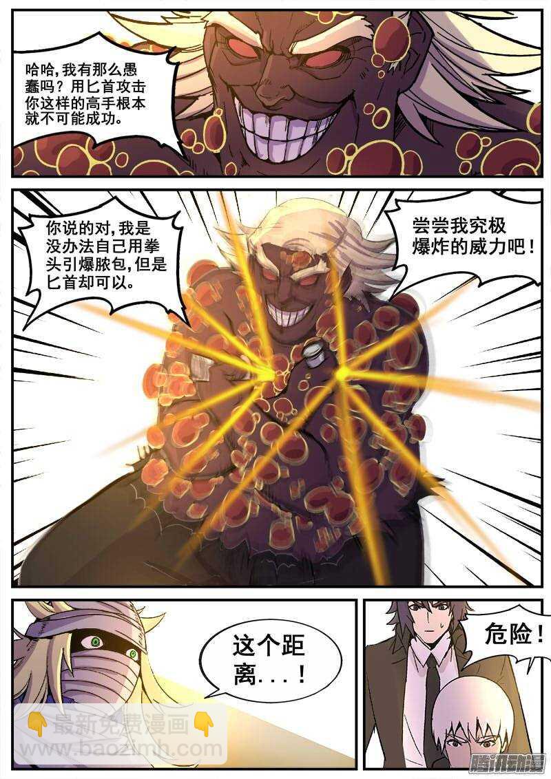 188 陷阱-第191话