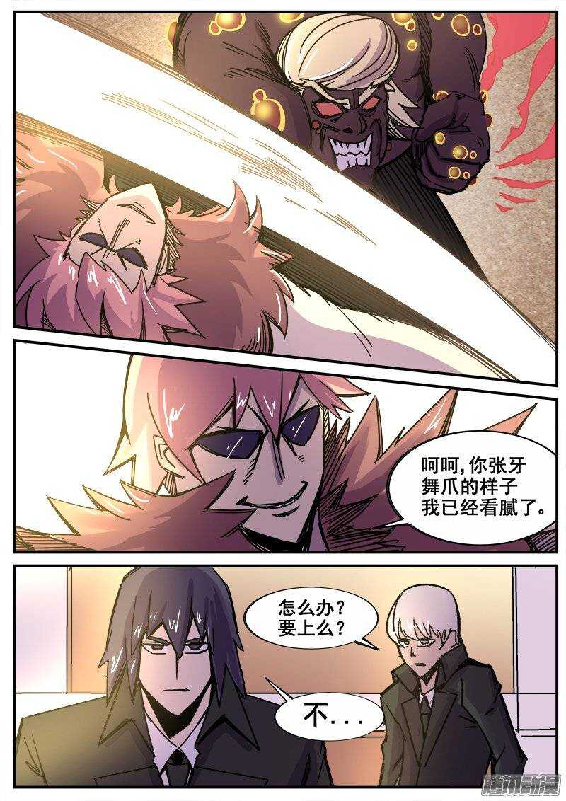 188 陷阱-第191话