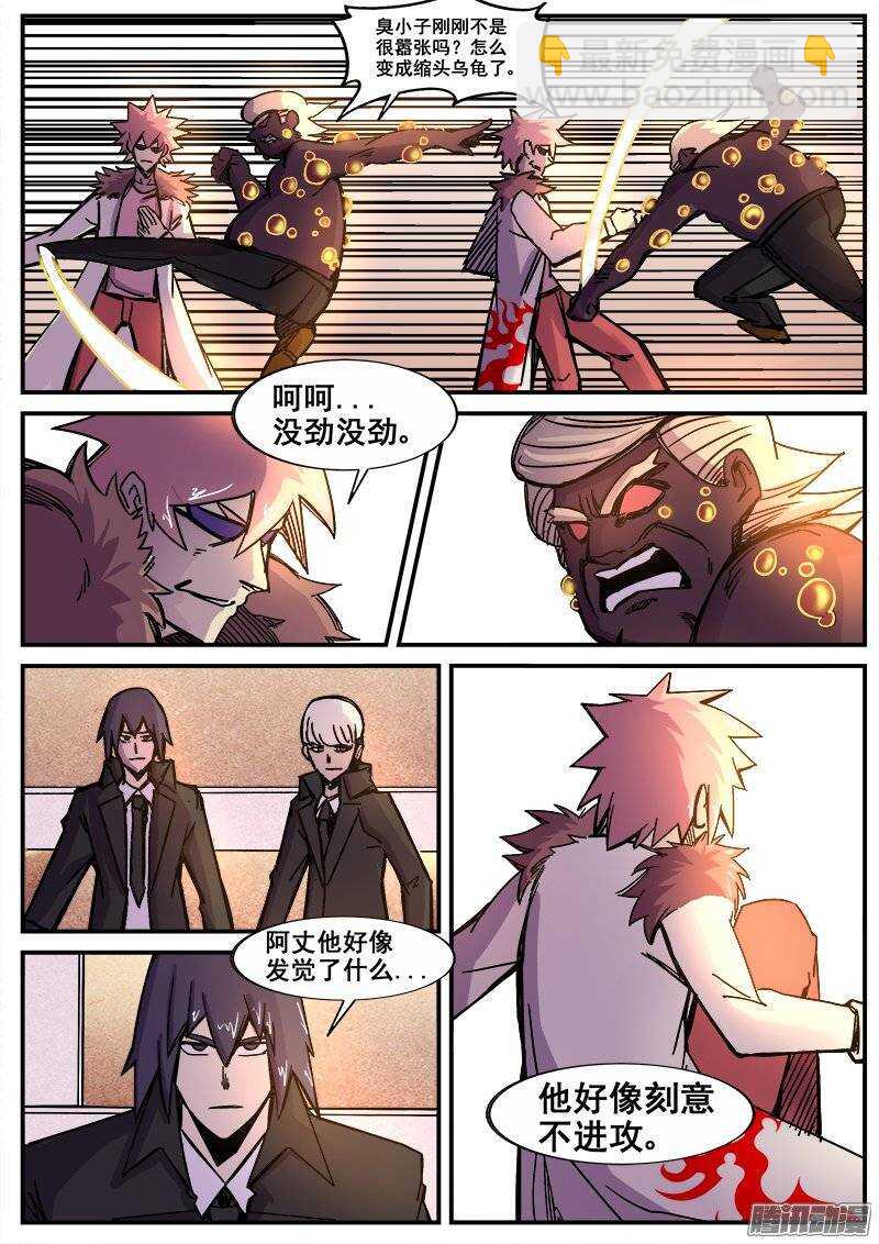 188 陷阱-第191话