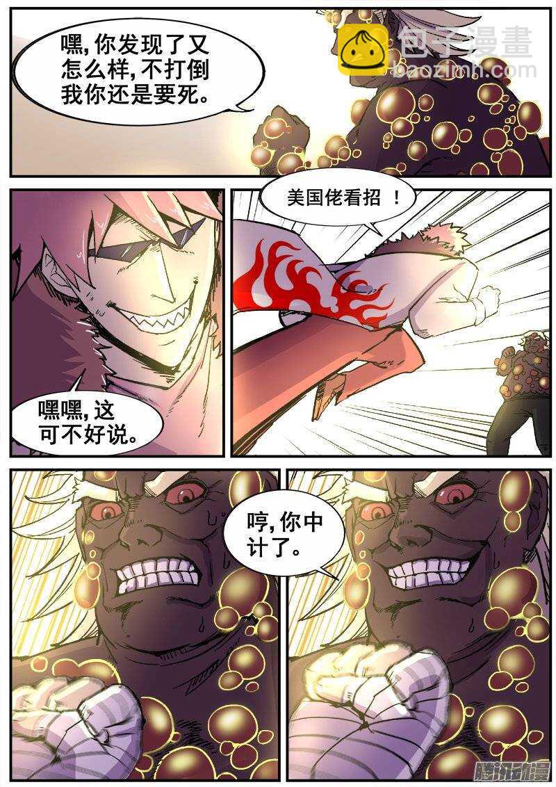 188 陷阱-第191话