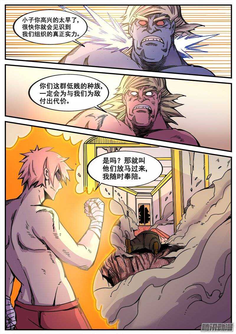 190 心合会-第193话