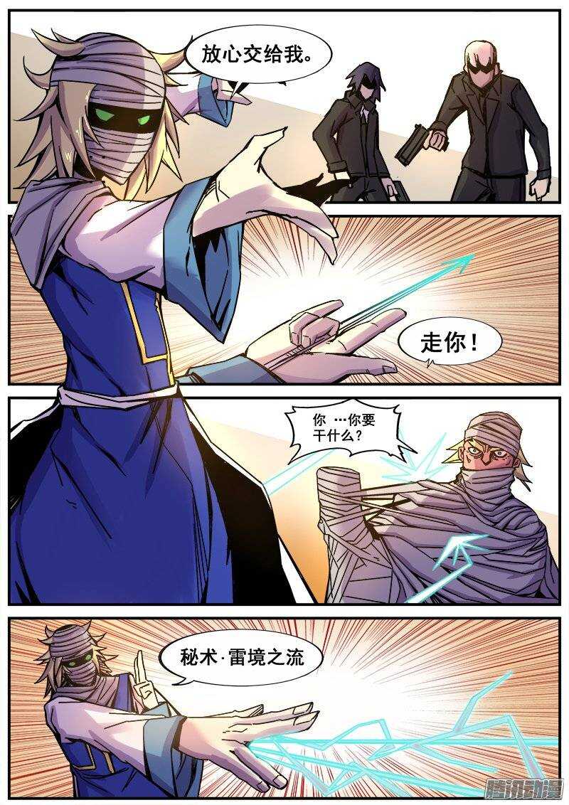 190 心合会-第193话
