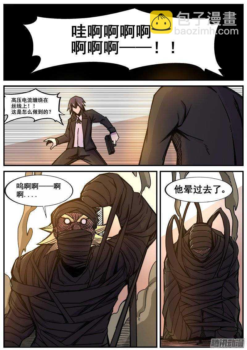 190 心合会-第193话