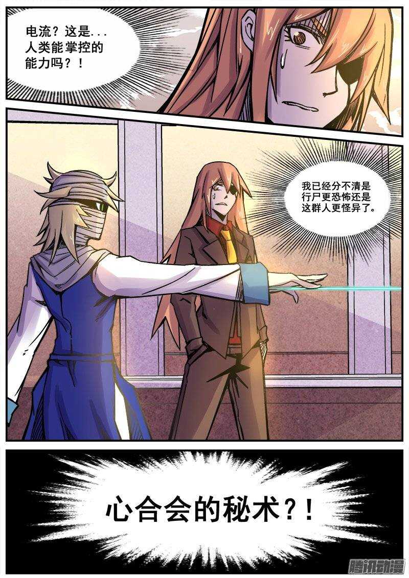 190 心合会-第193话