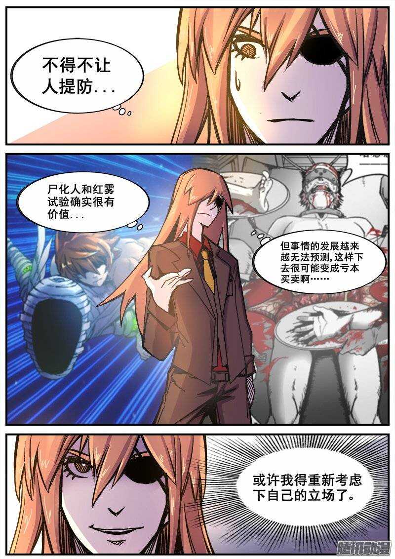 190 心合会-第193话