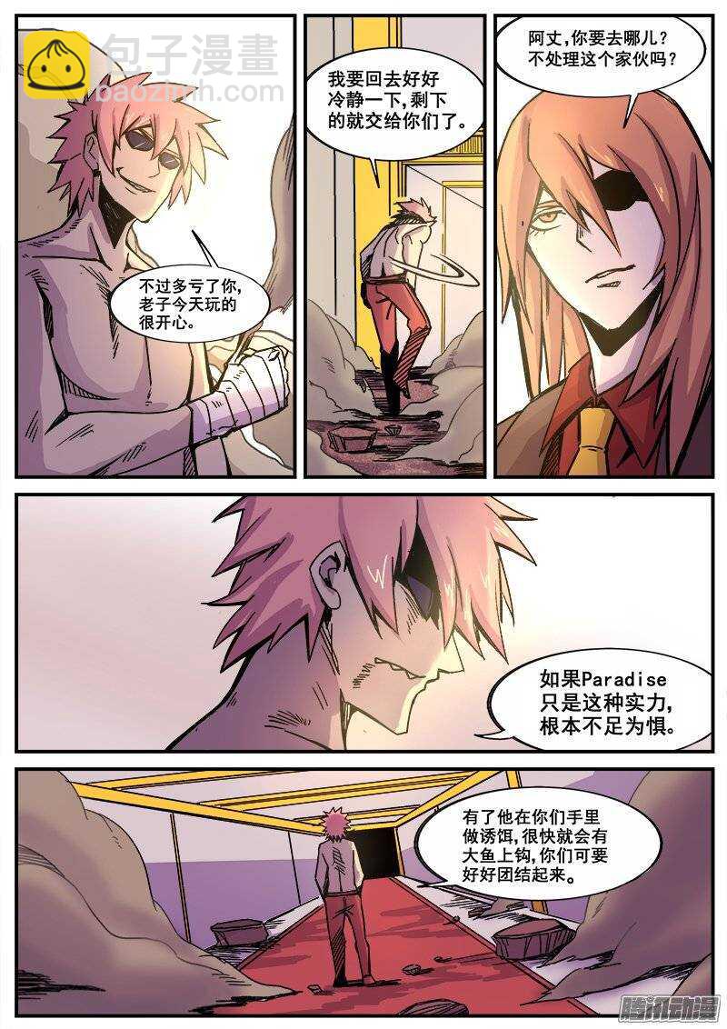 190 心合会-第193话
