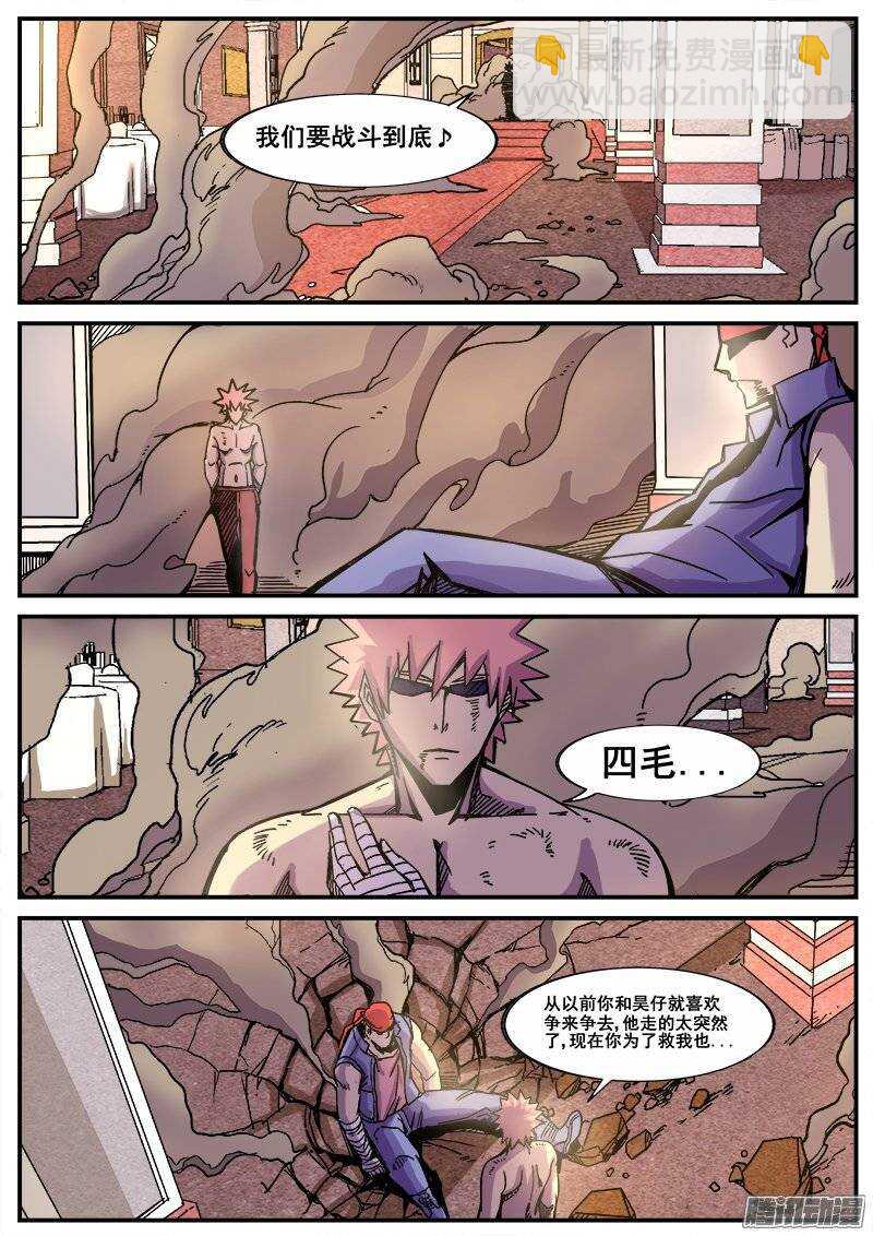 190 心合会-第193话