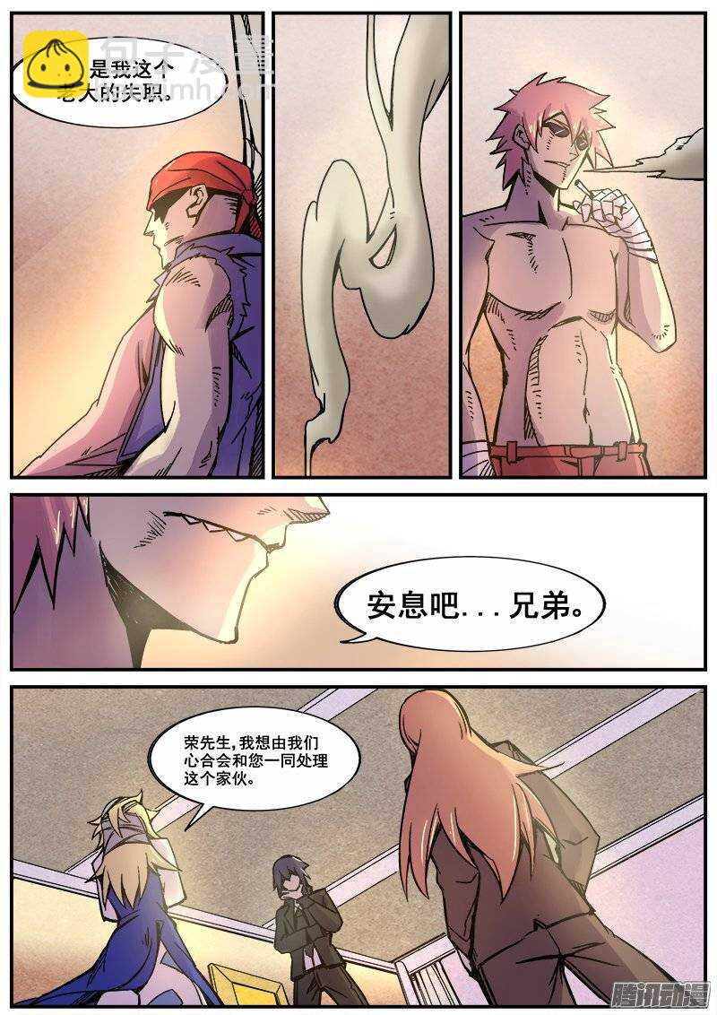 190 心合会-第193话