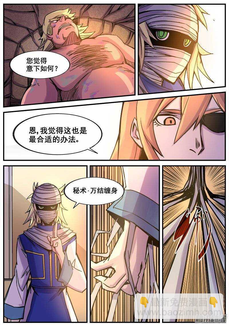 190 心合会-第193话