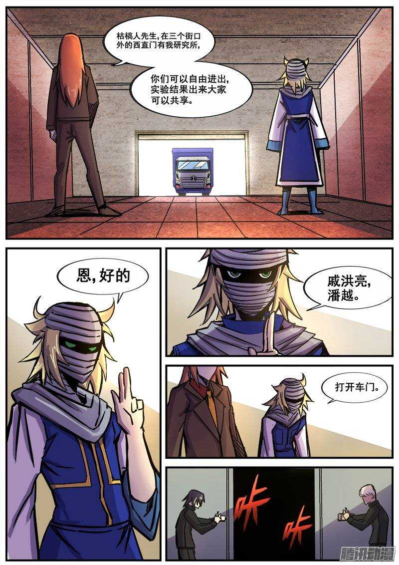 190 心合会-第193话
