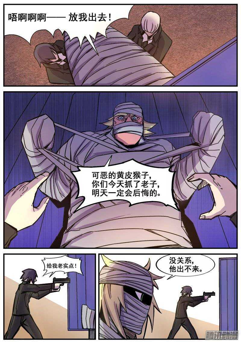 190 心合会-第193话