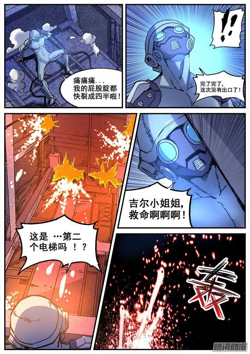 192 修行失败-第195话