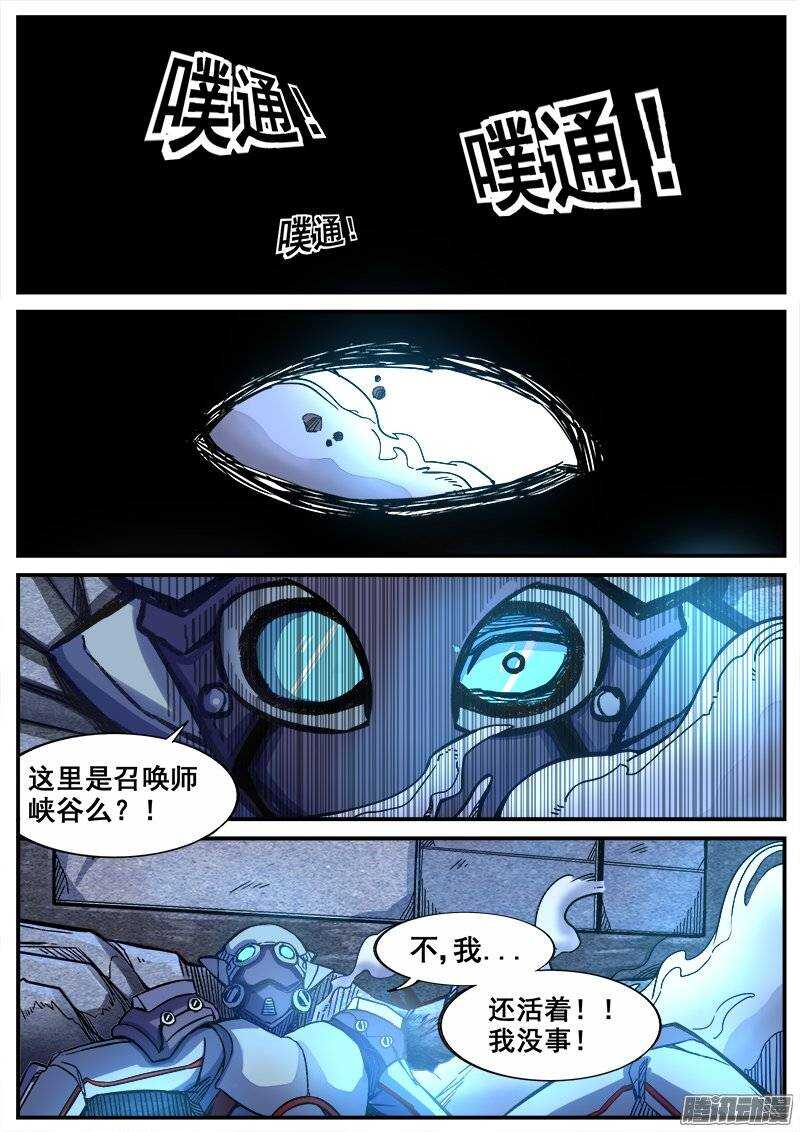 192 修行失败-第195话
