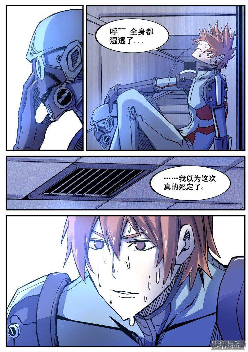 192 修行失败-第195话