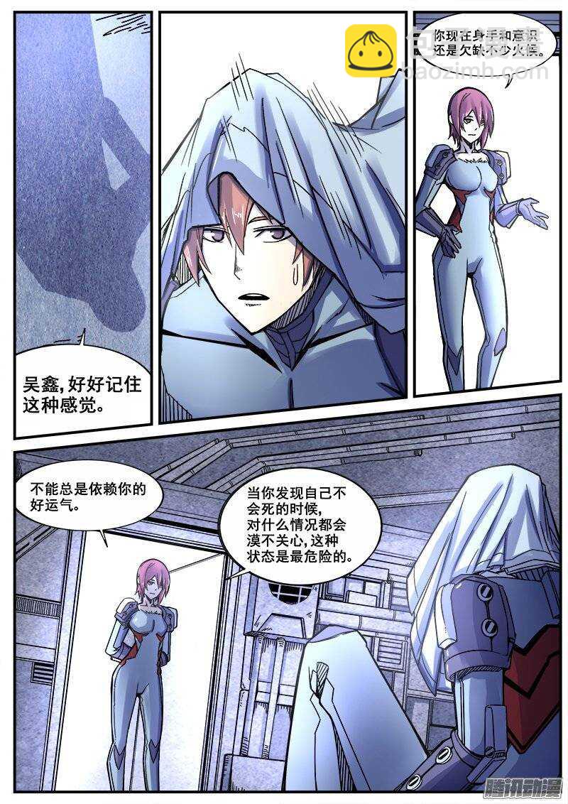 192 修行失败-第195话