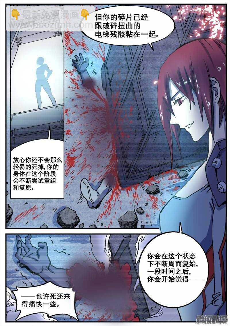 192 修行失败-第195话