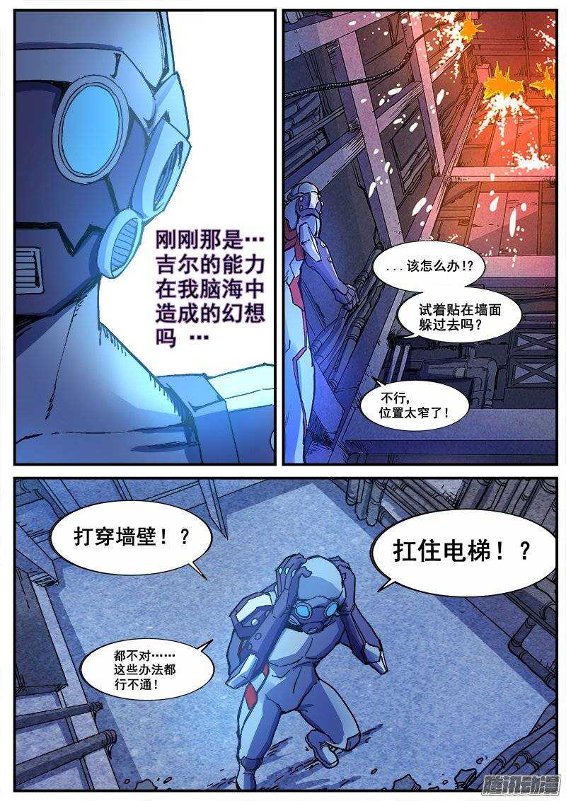 192 修行失败-第195话
