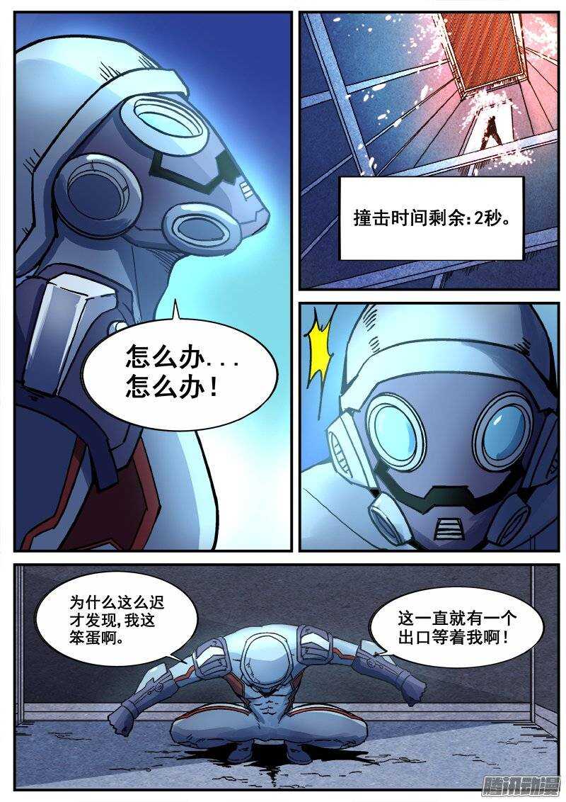 192 修行失败-第195话