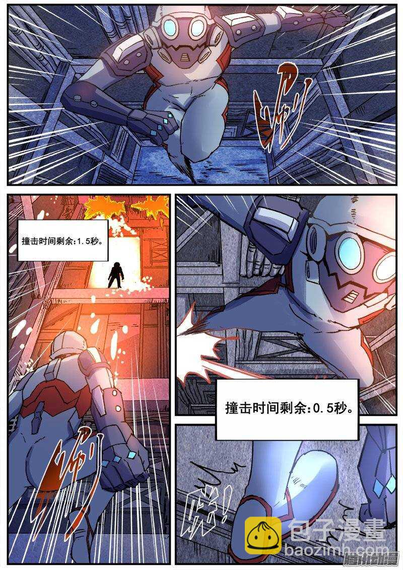192 修行失败-第195话