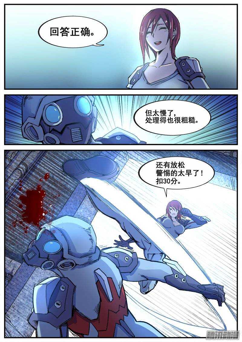 192 修行失败-第195话