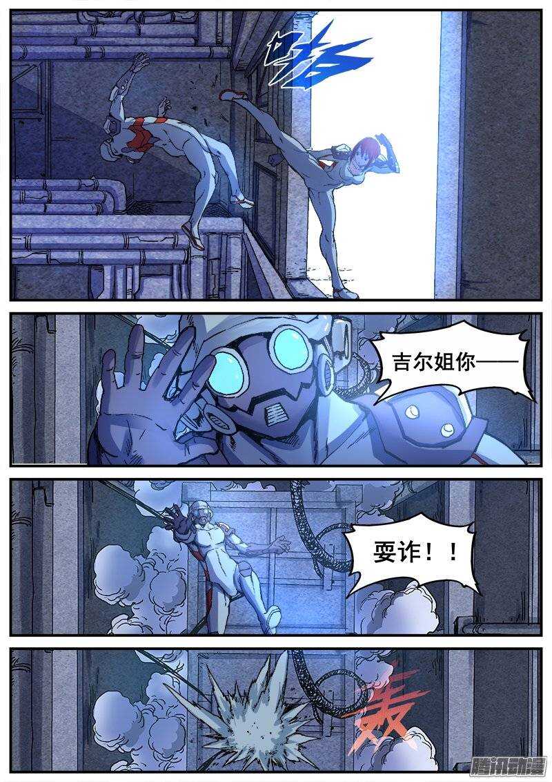 192 修行失败-第195话