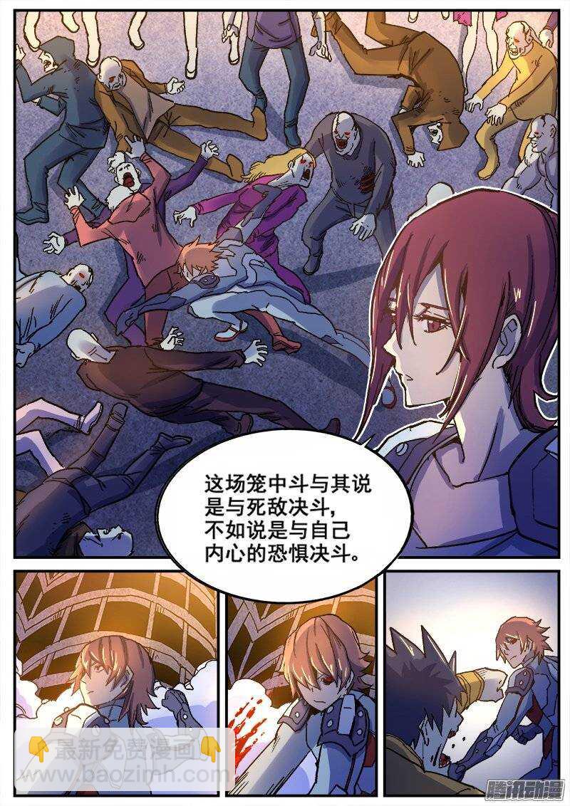 194 围困-第197话