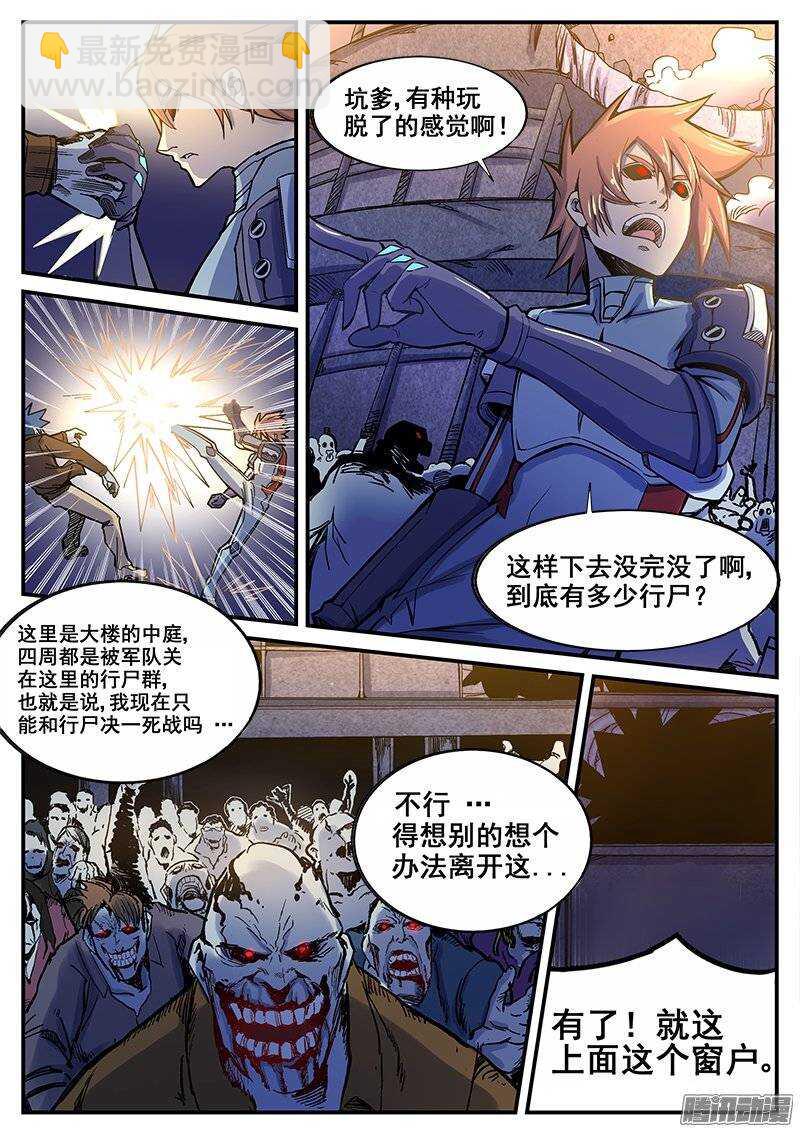 194 围困-第197话