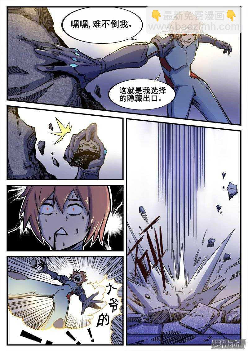 194 围困-第197话