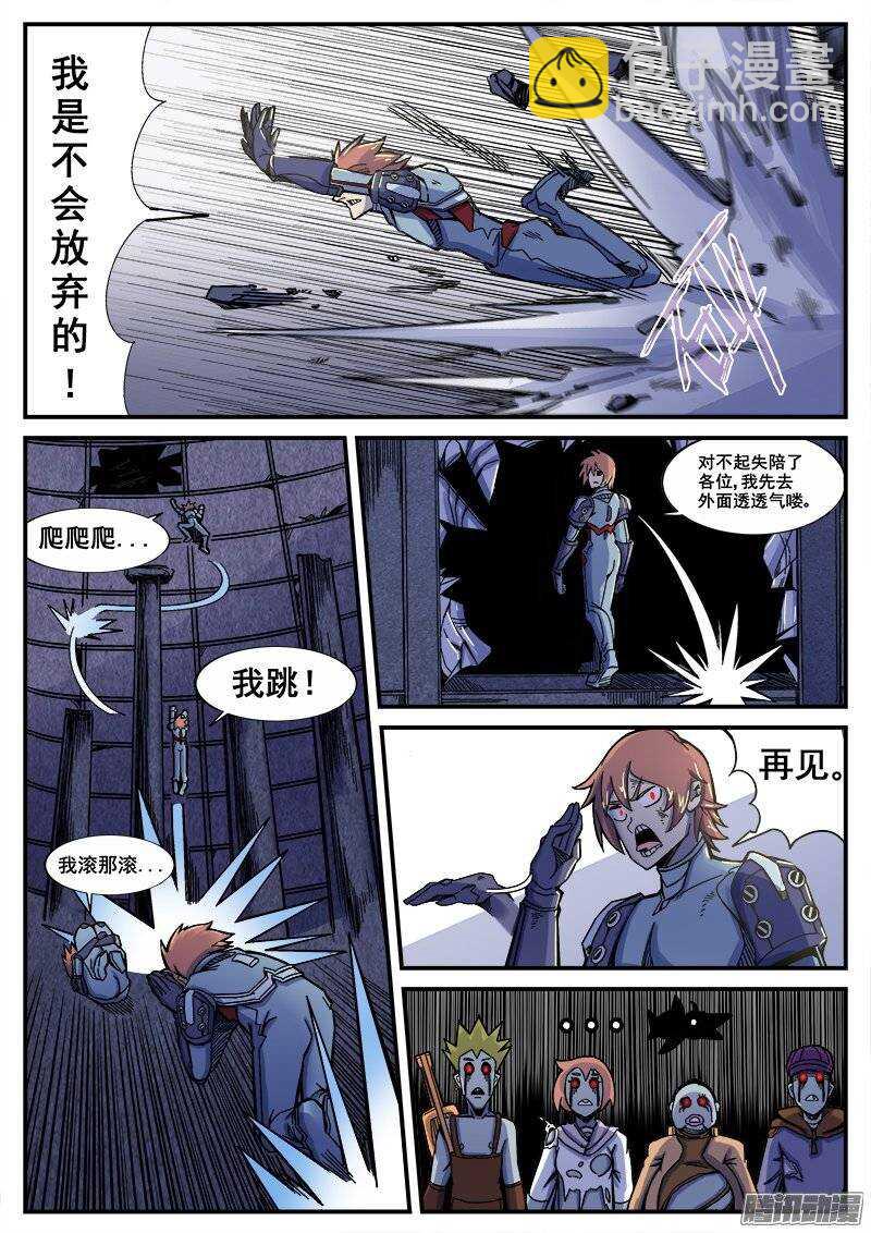 194 围困-第197话