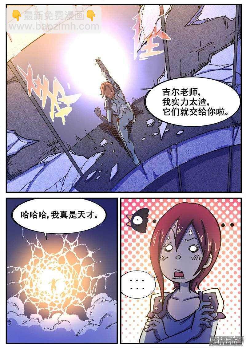 194 围困-第197话
