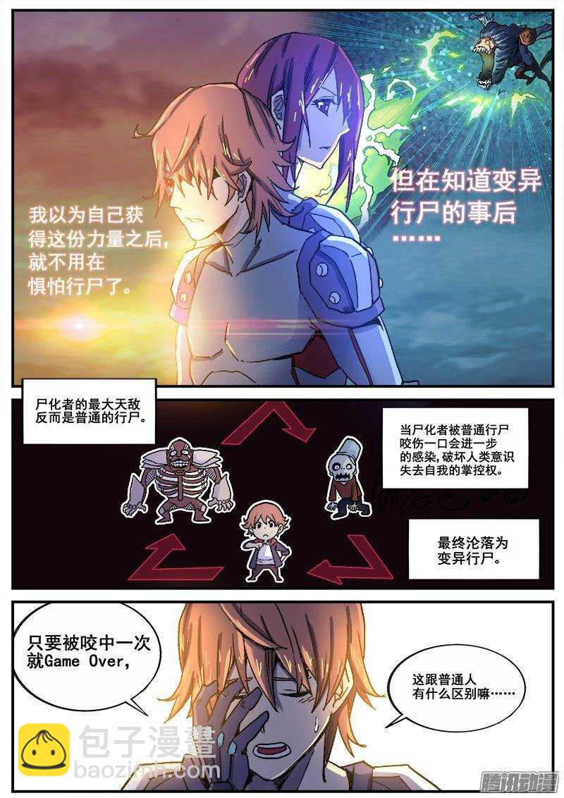 194 围困-第197话