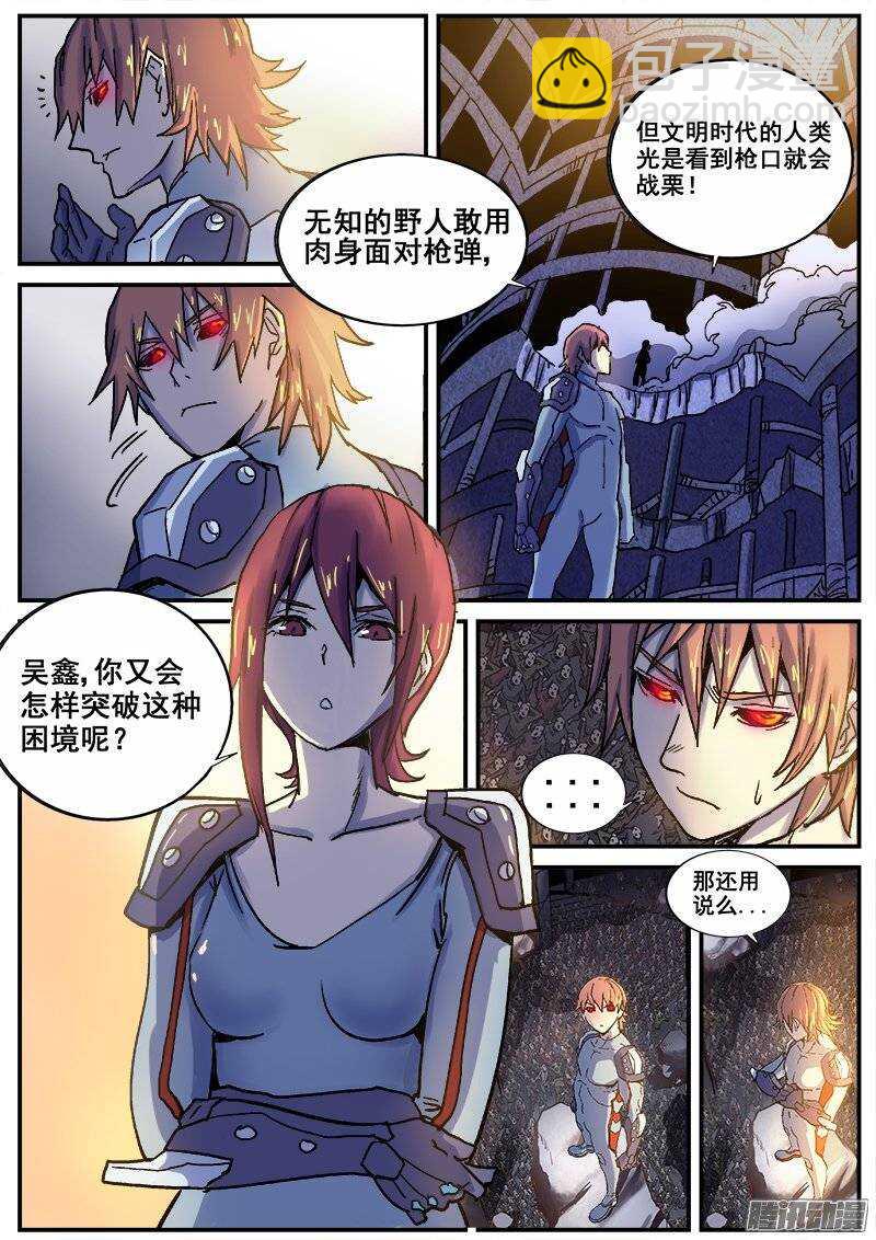 194 围困-第197话
