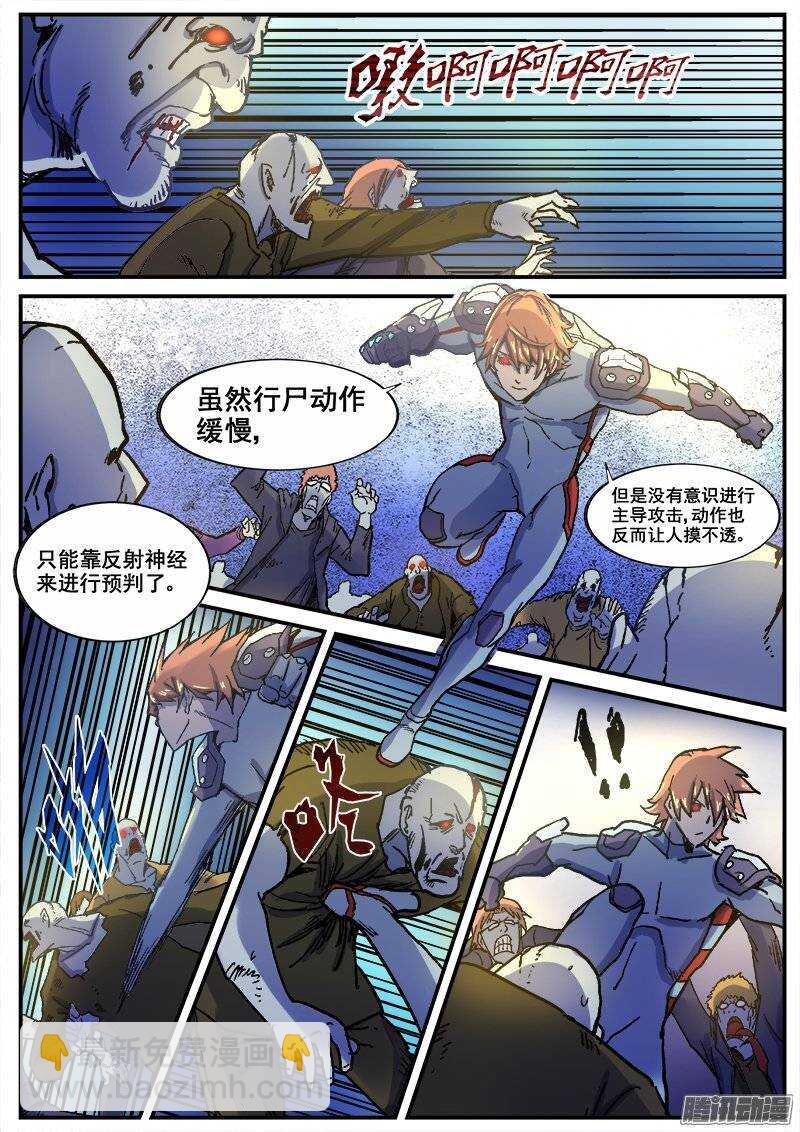 194 围困-第197话