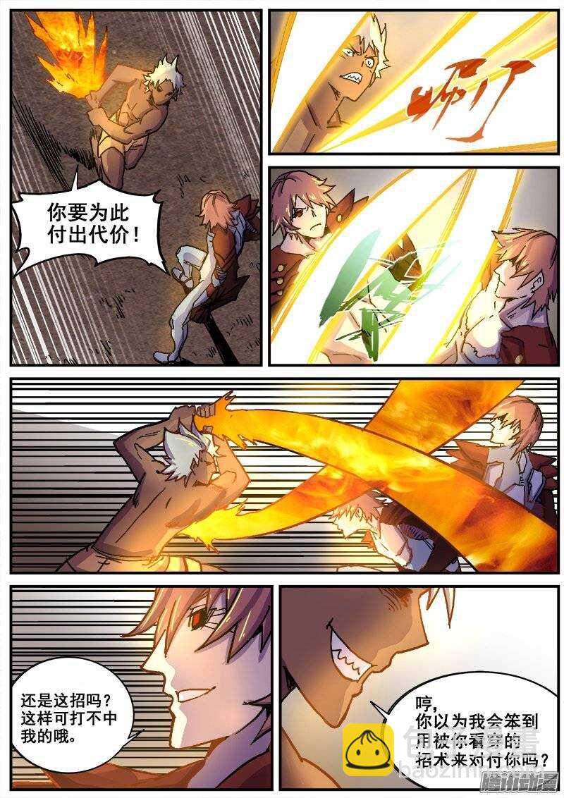 196 邪恶之人2-第199话