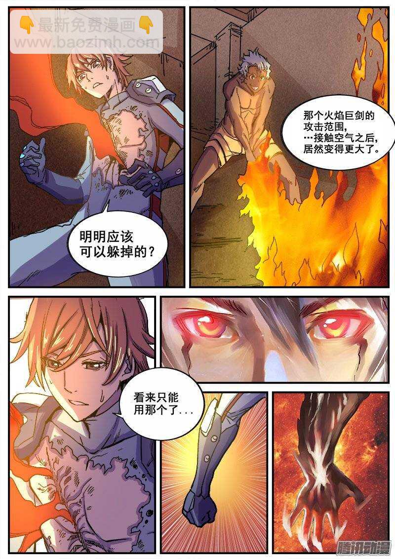 196 邪恶之人2-第199话